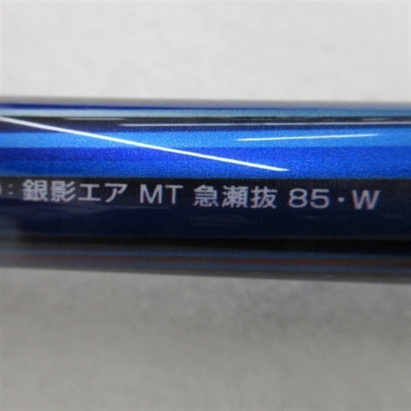 ２３銀影エアＭＴ　急瀬抜８５・Ｗ（０５９２０５４２）